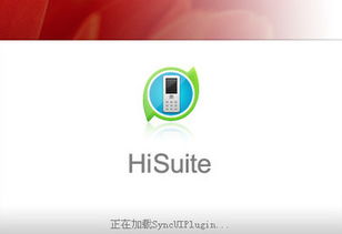 华为手机怎么和电脑联接(华为手机与电脑的联接方法与技巧)