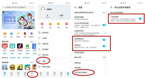 华为电脑旧广告怎么关掉(如何关掉华为电脑旧广告，详细步骤与实用建议)