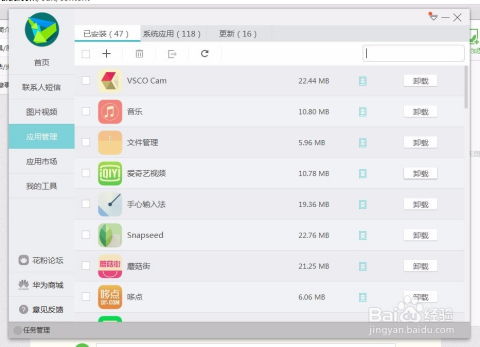 华为电脑电池保护怎么设置(华为电脑电池保护设置详解)