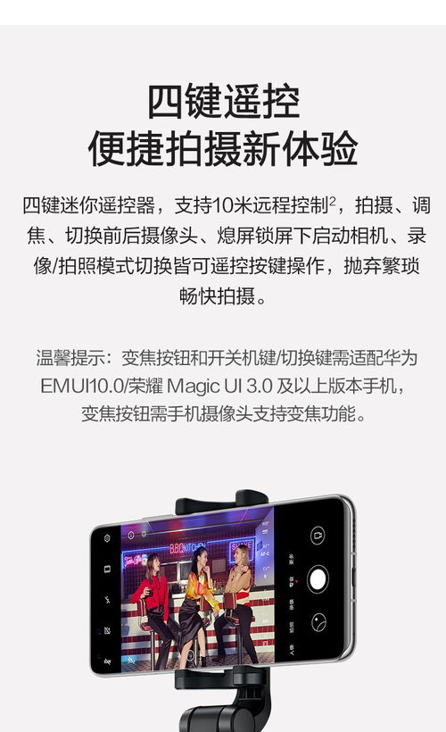 华为自拍杆怎么接电脑(华为自拍杆与电脑的连接方法)