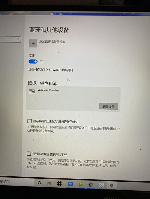 华为电脑怎么连接不了Airpods(华为电脑连接Airpods问题解析)