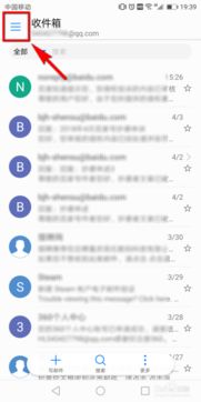 华为电脑邮箱怎么绑定手机(华为电脑邮箱绑定手机，轻松实现移动办公的必备步骤)