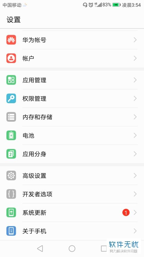 华为电脑输顿号怎么输入(华为电脑中顿号的输入方法与技巧)