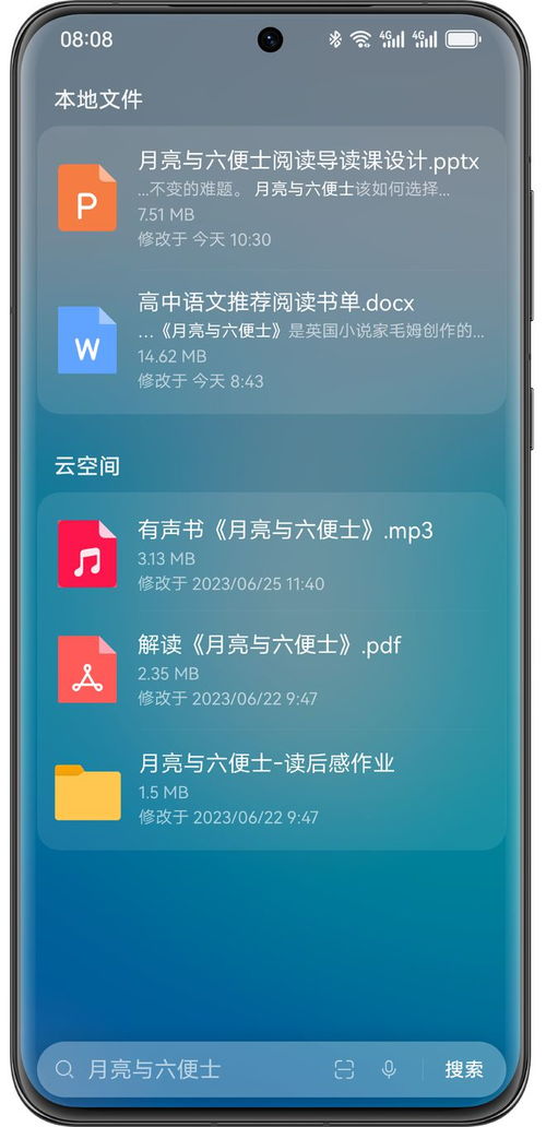 华为电脑怎么搜壁纸图片(华为电脑如何搜索壁纸图片，详细指南)