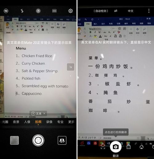 华为电脑ai慧眼怎么用(华为电脑AI慧眼应用指南)