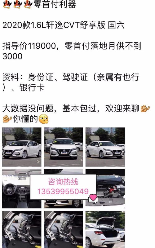 二手汽车分期利率是多少(二手汽车分期购买的利率详解)