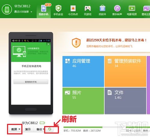 华为电脑怎么截屏图片(华为电脑截屏图片的方法详解)