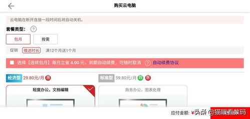 华为云电脑怎么减少延迟(华为云电脑减少延迟的策略与实践)