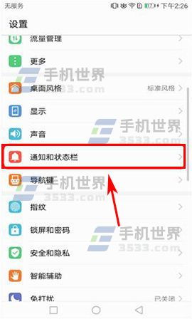 华为电脑通知弹窗怎么关(华为电脑通知弹窗关闭指南)