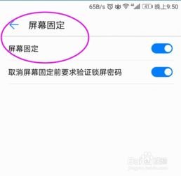 华为电脑怎么开屏保模式(华为电脑如何开启屏保模式，详细步骤与操作指南)