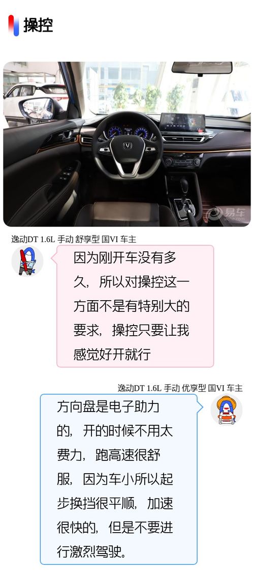 长安汽车百公里多少油耗(长安汽车百公里油耗解析)