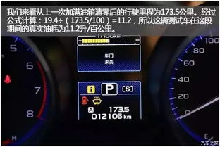 汽车上怎么看还有多少油(汽车油量监测，如何准确判断油箱剩余油量)