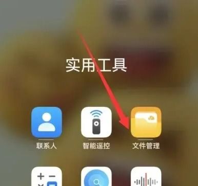 文件怎么编辑手机华为电脑(华为电脑手机一体化解决方案下的文件编辑指南)
