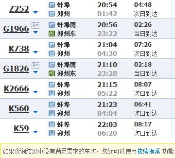 郑州到丹阳的汽车多少钱(郑州到丹阳的汽车票价详解)