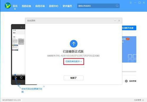 华为怎么电脑回退系统版本(华为电脑如何回退系统版本)