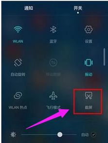 华为电脑截图键怎么恢复(华为电脑截图键恢复指南)