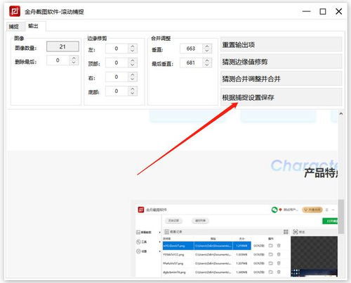 华为电脑怎么长截图打印(华为电脑长截图打印的详细步骤指南)