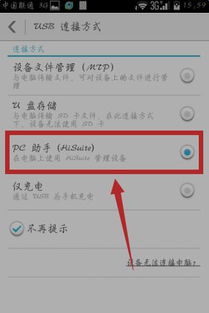 华为账单怎么导出到电脑(华为账单导出到电脑的详细步骤指南)