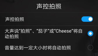 华为电脑相机怎么关声音(华为电脑相机关闭声音的方法详解)