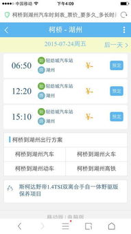 柯桥到枞阳汽车电话多少(柯桥至枞阳汽车电话查询与行程指南) 柯桥到枞阳汽车电话多少(柯桥至枞阳汽车电话查询与行程指南)