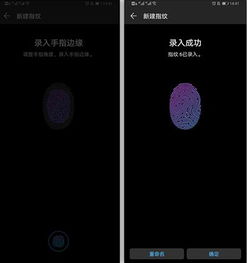 华为电脑指纹解锁怎么开(华为电脑指纹解锁设置步骤详解)