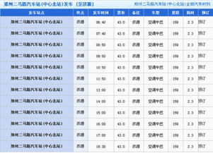 徐州到济源汽车票价多少(徐州到济源汽车票价详解)