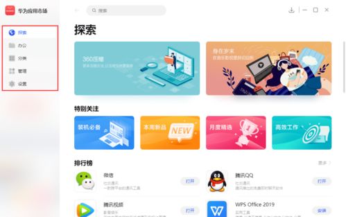 华为电脑开始怎么放左边(华为电脑如何设置任务栏图标置于左边，简单教程与体验分享)