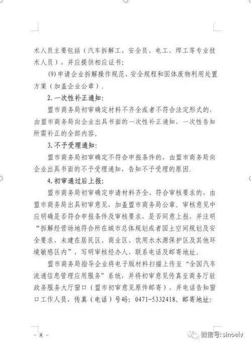 顺平报废汽车配件多少钱(顺平报废汽车配件价格概览)