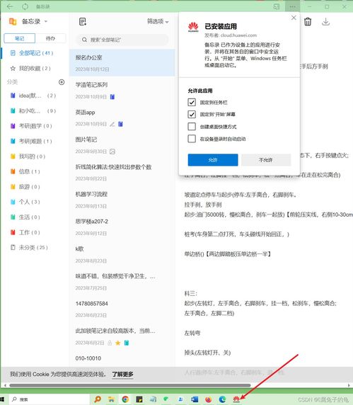 华为电脑windows怎么录屏(华为电脑Windows系统录屏操作指南)