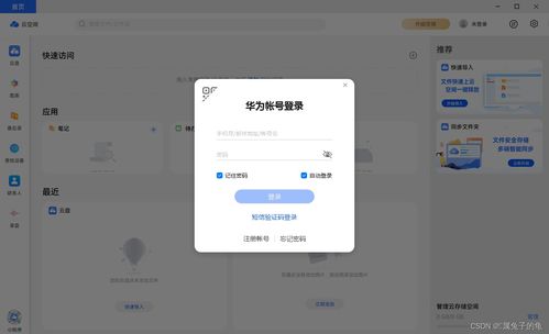 华为电脑windows怎么录屏(华为电脑Windows系统录屏操作指南)