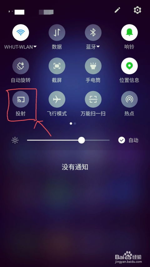 华为电脑投影方式怎么选(华为电脑投影方式的选择与应用)