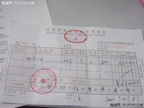 华为电脑的发票怎么开(华为电脑发票开具详解)