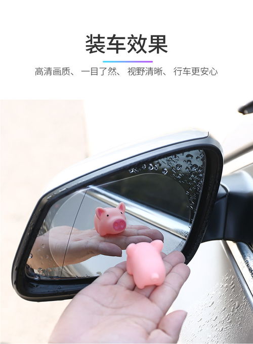 汽车贴个反光镜膜多少千(汽车贴个反光镜膜多少千？深入了解汽车反光镜膜的价值与费用)