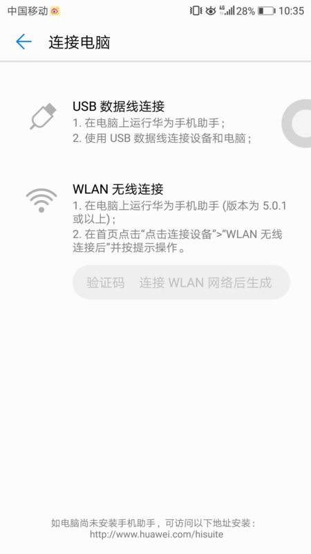华为电脑怎么输入word文件(华为电脑输入Word文件的详细步骤指南)