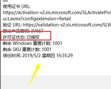 怎么查华为电脑是否激活(如何查询华为电脑是否已被激活)