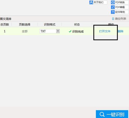截图取字华为电脑怎么操作(华为电脑截图取字操作指南)