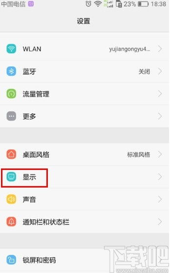华为电脑怎么设置字体变大(华为电脑设置字体变大的详细步骤)