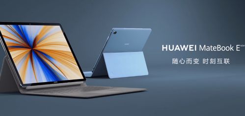 小米连华为电脑怎么连(小米连接华为电脑，实现无缝数据传输与高效协同工作的指南)