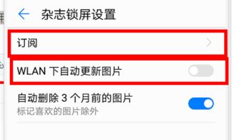 华为电脑待机怎么锁屏(华为电脑待机锁屏设置详解)