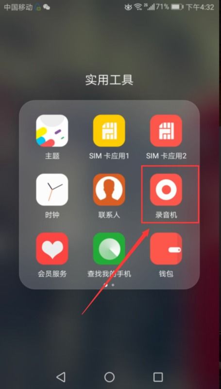电脑怎么找华为手机录音(电脑如何查找华为手机录音文件)