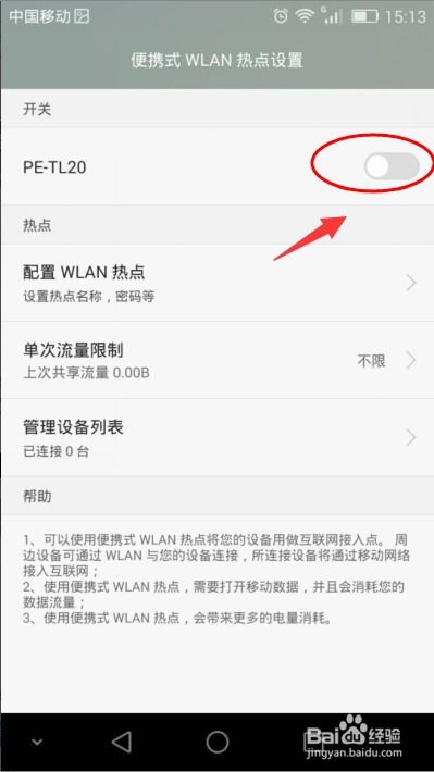 华为热点怎么下载到电脑(华为热点下载到电脑的详细步骤指南) 华为热点怎么下载到电脑(华为热点下载到电脑的详细步骤指南)