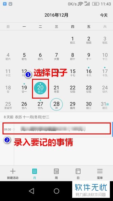 华为日历与电脑怎么同步(华为日历与电脑的同步方法)