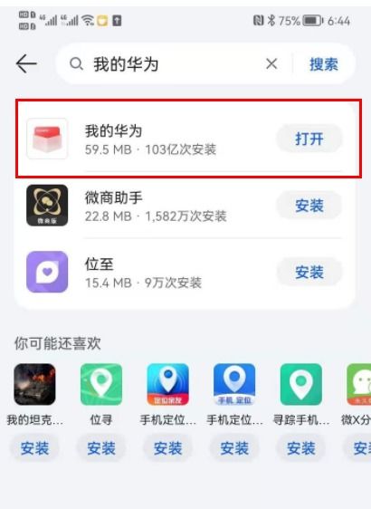 华为平板电脑 QQ 怎么更新(华为平板电脑QQ更新指南)