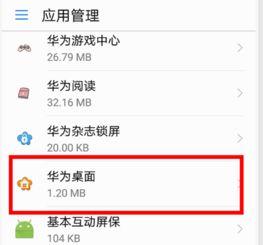 华为电脑清理软件怎么回来(华为电脑清理软件恢复指南，回顾与操作教程)