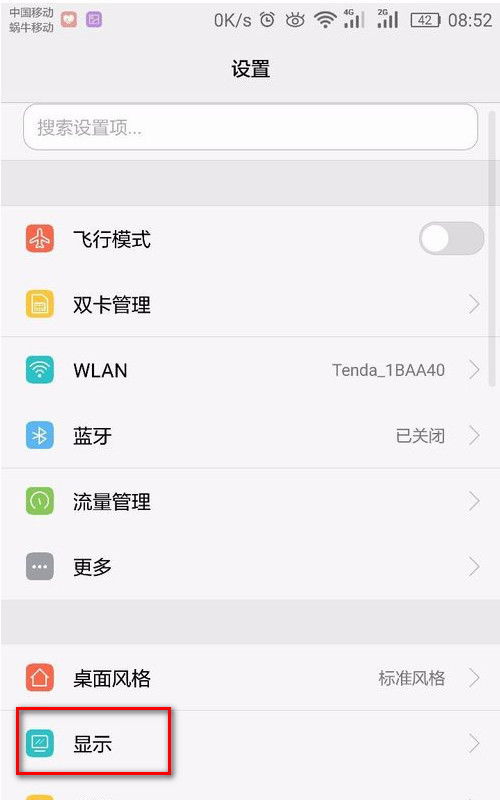 华为电脑怎么调字体变大(华为电脑字体大小调整详细指南)