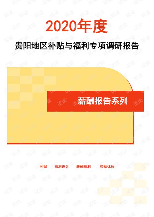 夏天汽车里温度调多少度(夏天汽车里温度调多少度，舒适度与节能的双赢策略)