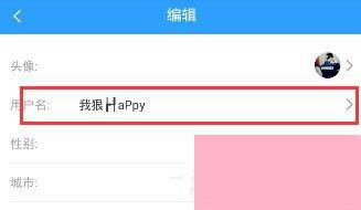 华为电脑昵称怎么改(华为电脑昵称修改指南)