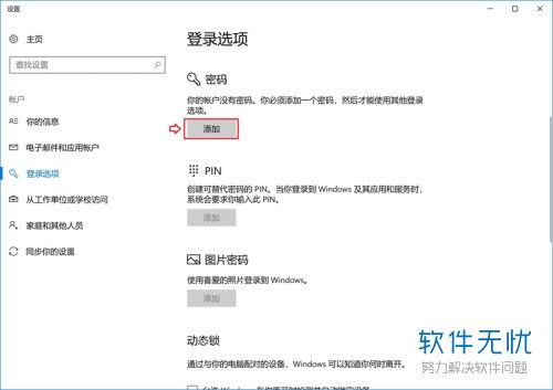 华为电脑怎么录指纹流程(华为电脑指纹录入设置流程详解)