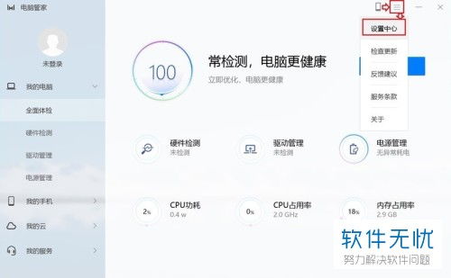 华为电脑怎么录指纹流程(华为电脑指纹录入设置流程详解)