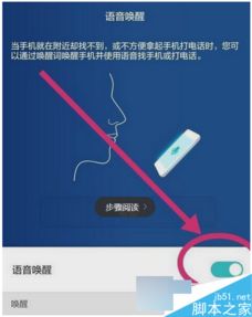 华为电脑的语音怎么用法(华为电脑语音功能的使用指南)